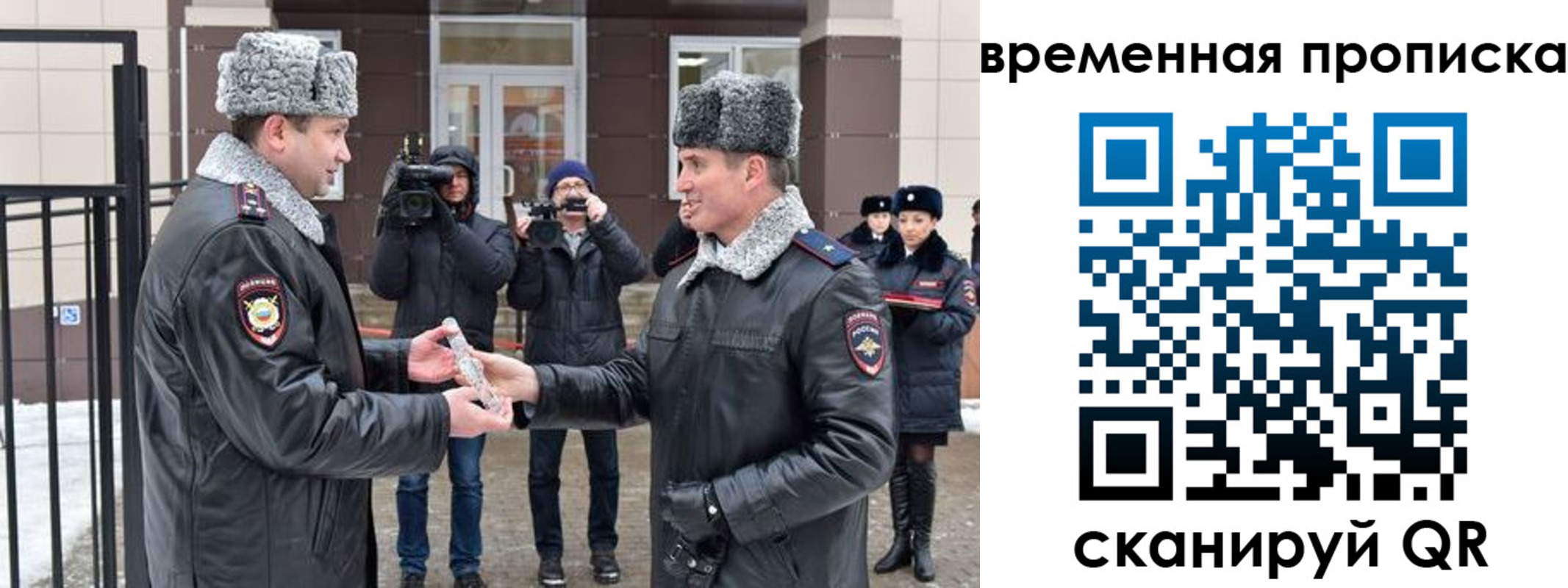 временная прописка в Асино