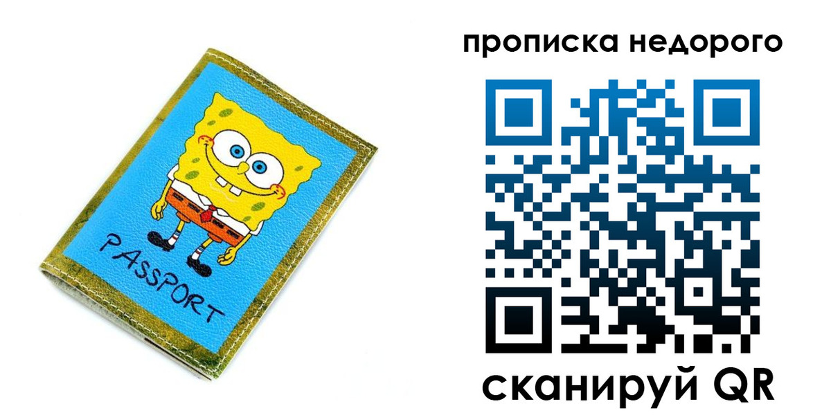 прописка в квартире в Асино