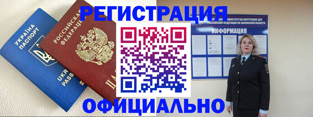 прописка для кредита в Асино